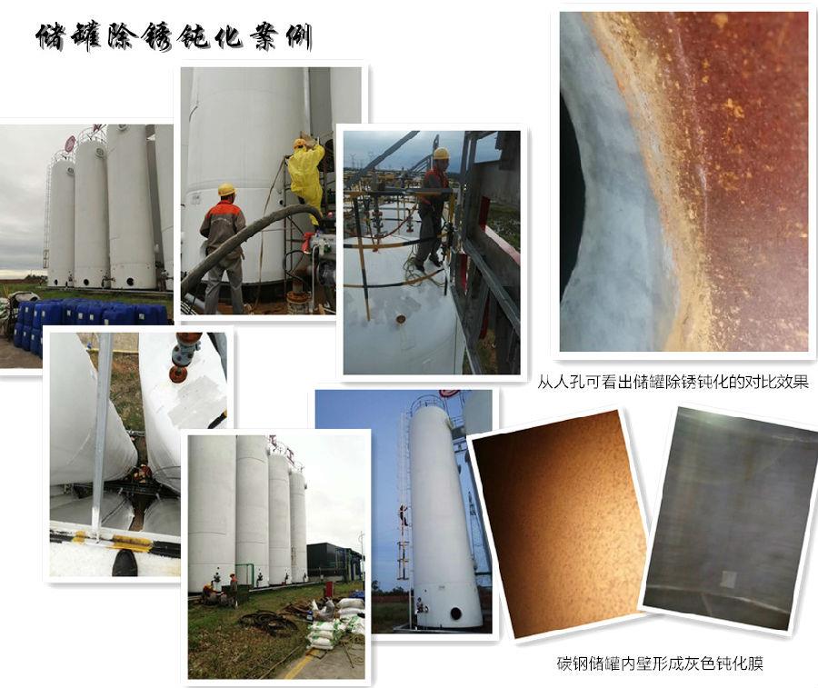儲罐酸洗鈍化.jpg
