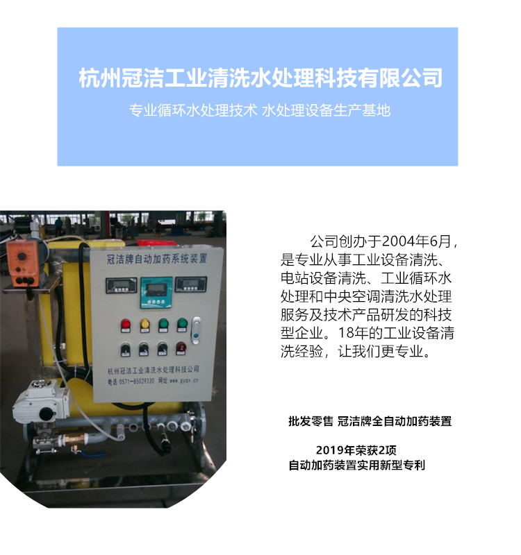 公司介紹-加藥裝置 公司介紹-加藥裝置